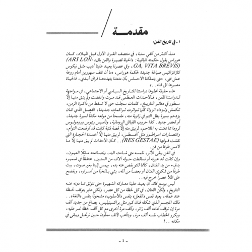 كتاب الرياض (12)