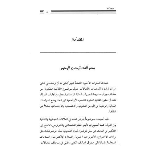كتاب الرياض (109)