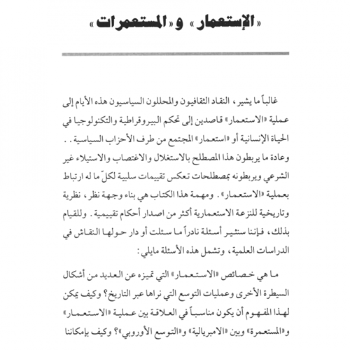 كتاب الرياض (65)