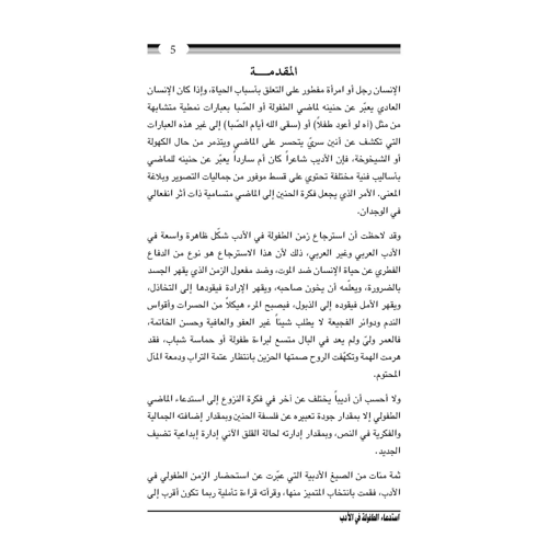 كتاب الرياض (183)