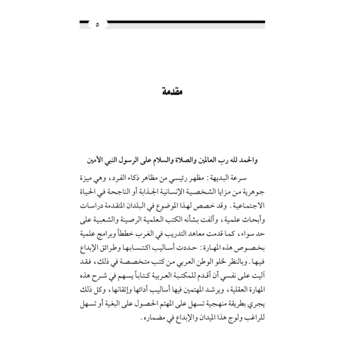كتاب الرياض (135)