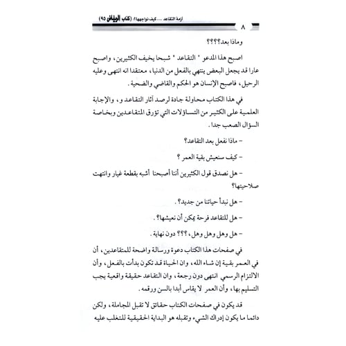 كتاب الرياض (95)