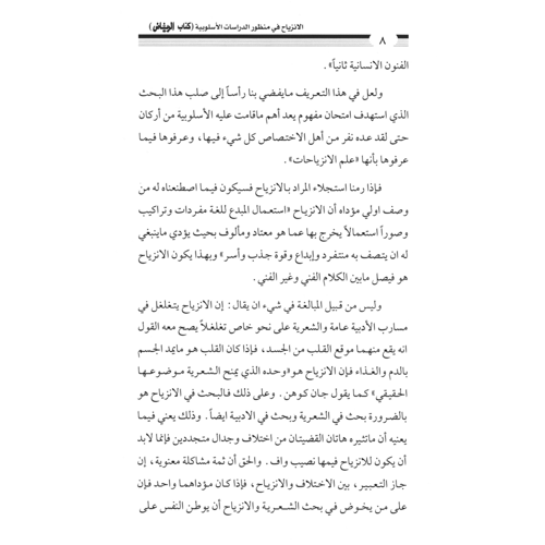 كتاب الرياض (113)