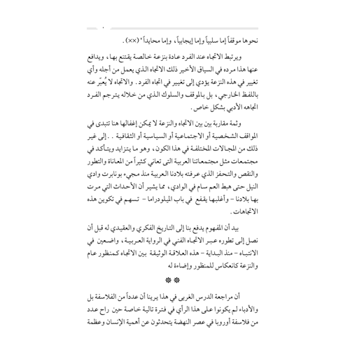 كتاب الرياض (141)