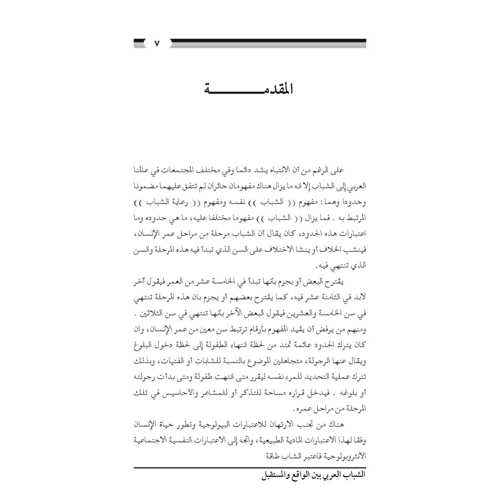 كتاب الرياض (166)