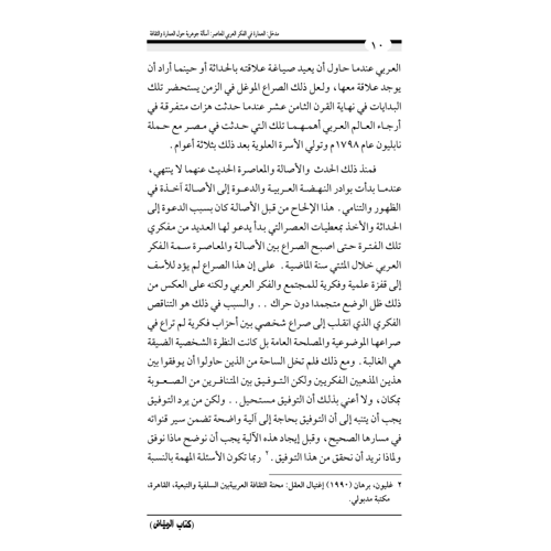 كتاب الرياض (137)