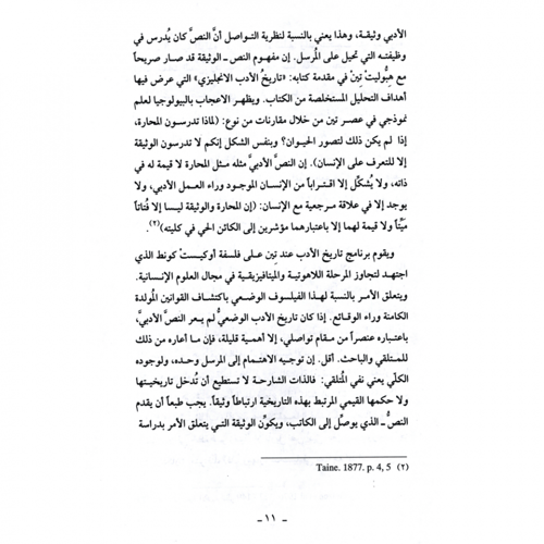 كتاب الرياض (38)