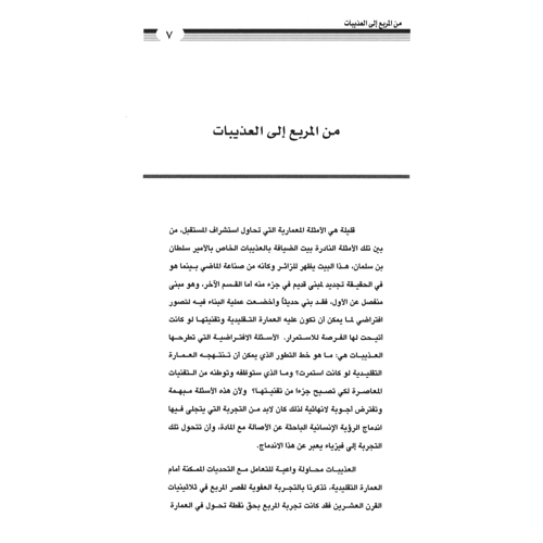 كتاب الرياض (94)