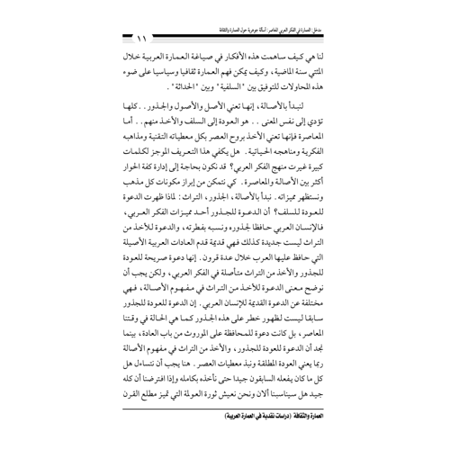 كتاب الرياض (137)