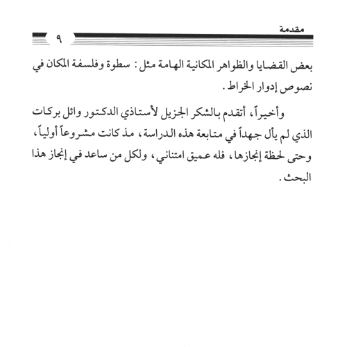 كتاب الرياض (83)