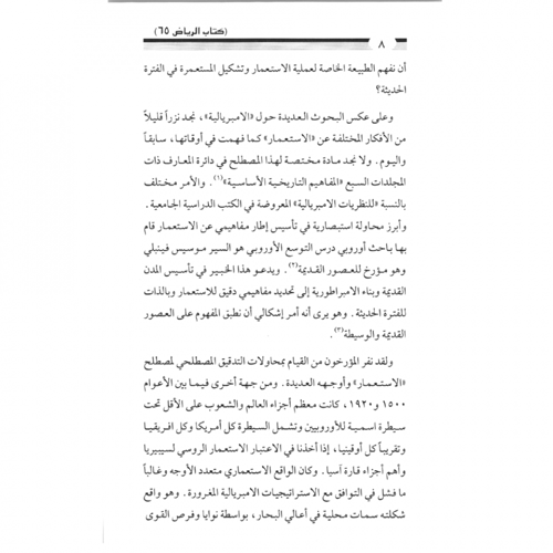 كتاب الرياض (65)