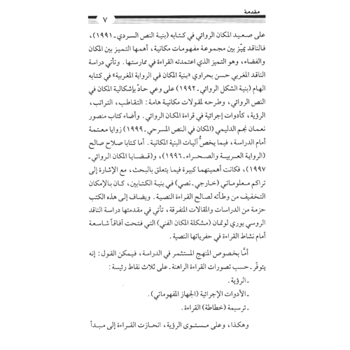 كتاب الرياض (83)