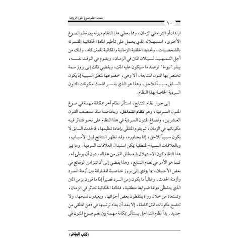 كتاب الرياض (151)