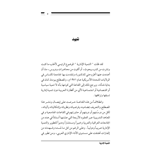 كتاب الرياض (150)