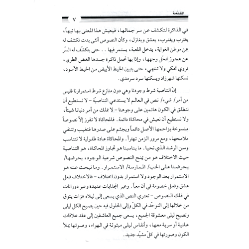 كتاب الرياض (104)