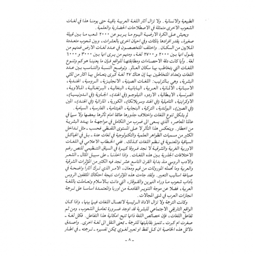 كتاب الرياض (3)