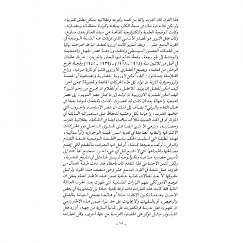 كتاب الرياض (6)