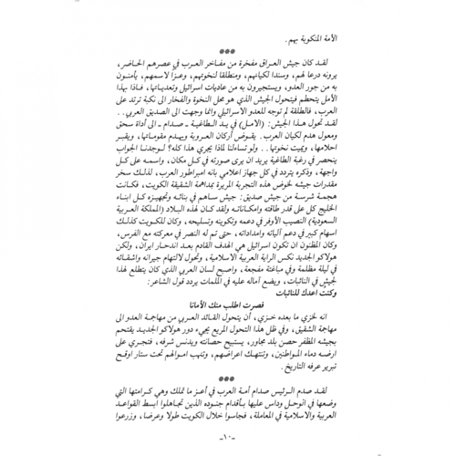 كتاب الرياض (13)