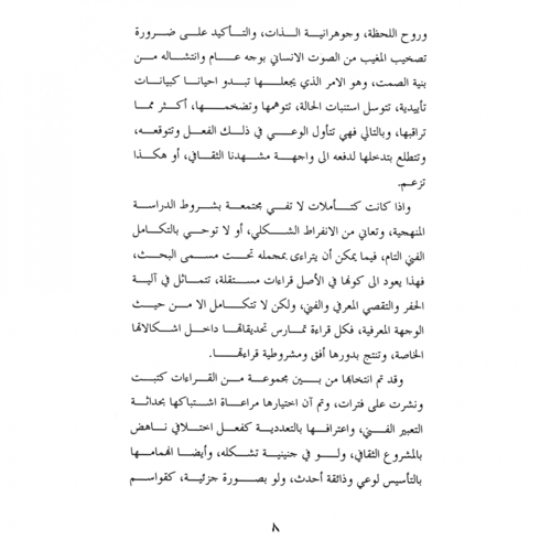 كتاب الرياض (59)