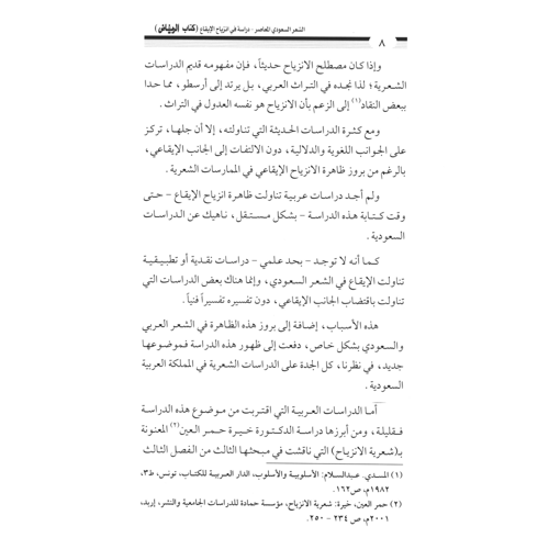 كتاب الرياض (120)