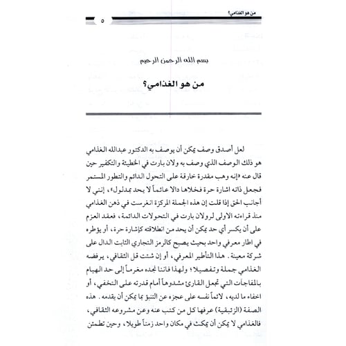 كتاب الرياض (97-98)