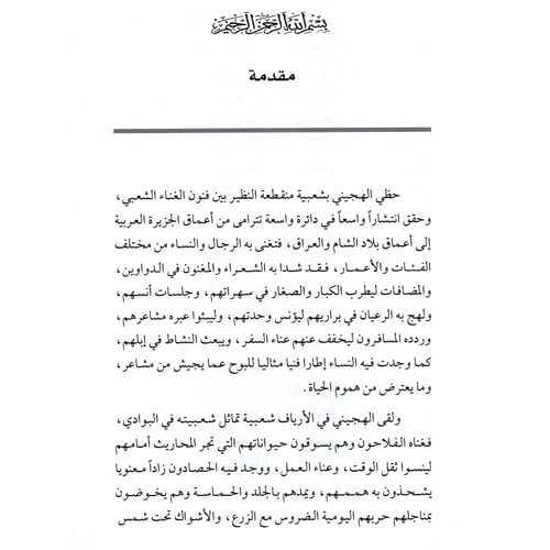 كتاب الرياض (87)