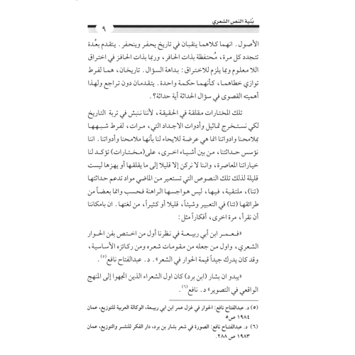 كتاب الرياض (111)