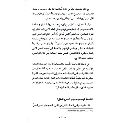 كتاب الرياض (38)