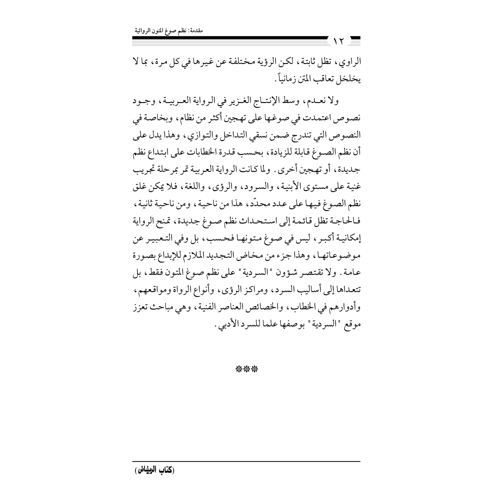 كتاب الرياض (151)