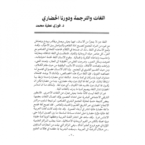 كتاب الرياض (3)