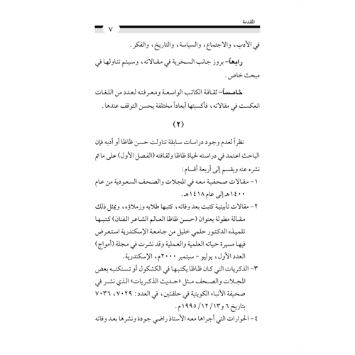 كتاب الرياض (133)