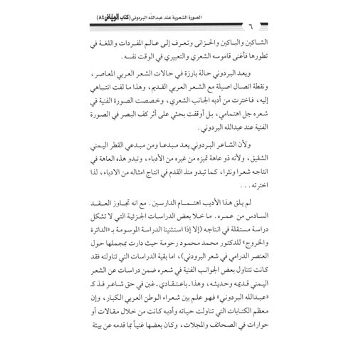 كتاب الرياض (84)