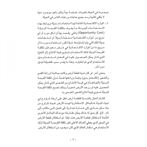 كتاب الرياض (22)