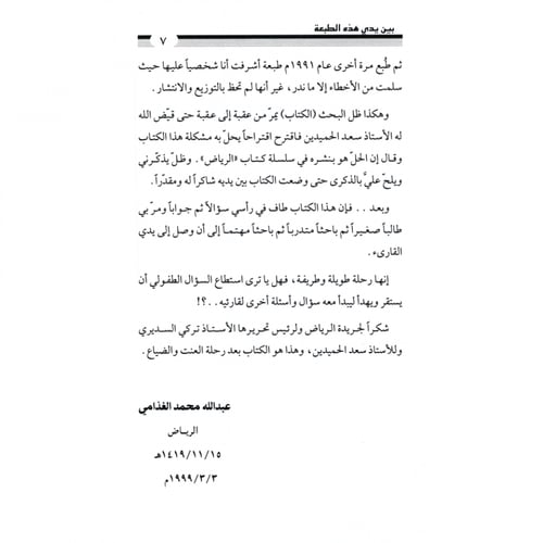 كتاب الرياض (66)