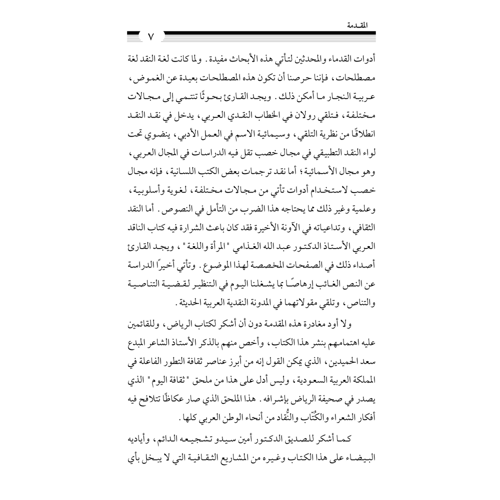 كتاب الرياض (123)