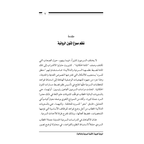 كتاب الرياض (151)