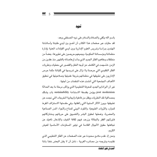 كتاب الرياض (186)