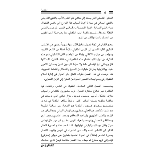 كتاب الرياض (183)