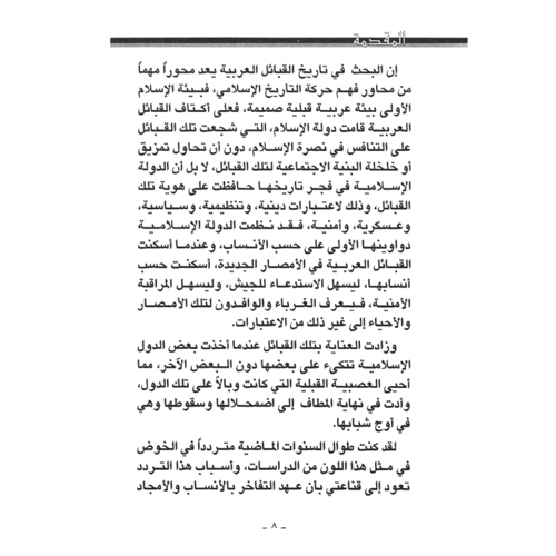 كتاب الرياض (35)