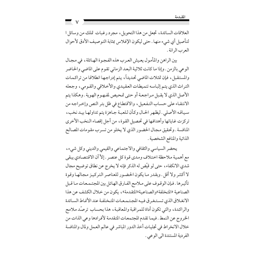 كتاب الرياض (121)