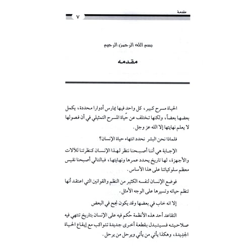 كتاب الرياض (95)