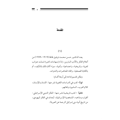 كتاب الرياض (133)