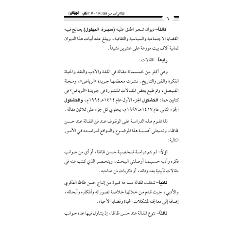 كتاب الرياض (133)