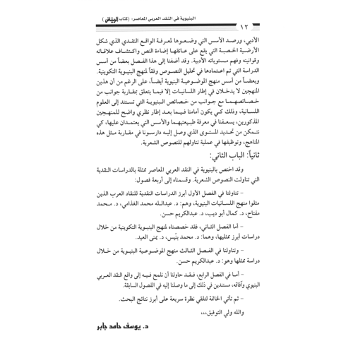 كتاب الرياض (128)