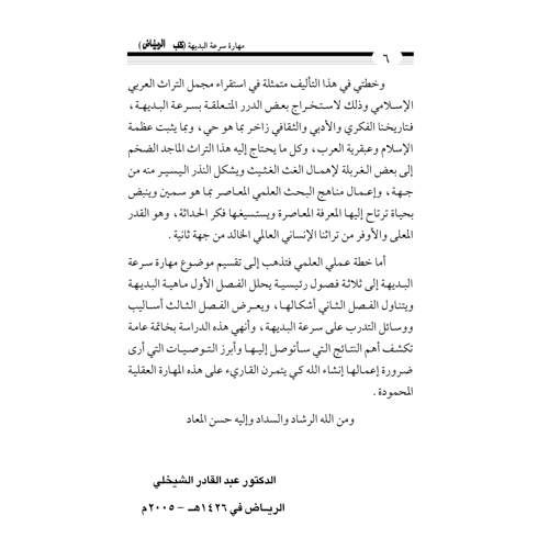 كتاب الرياض (135)