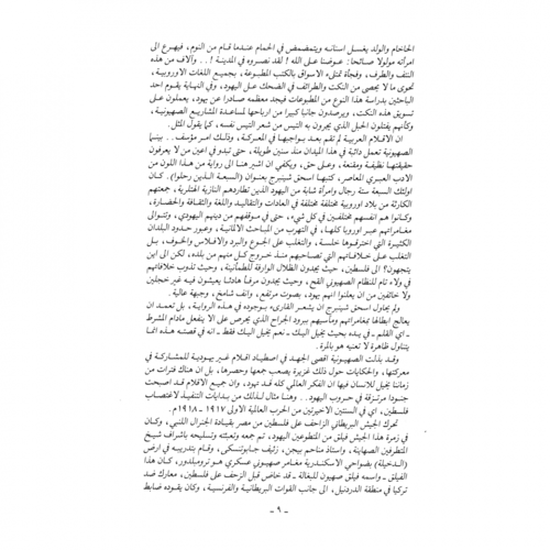 كتاب الرياض (4)