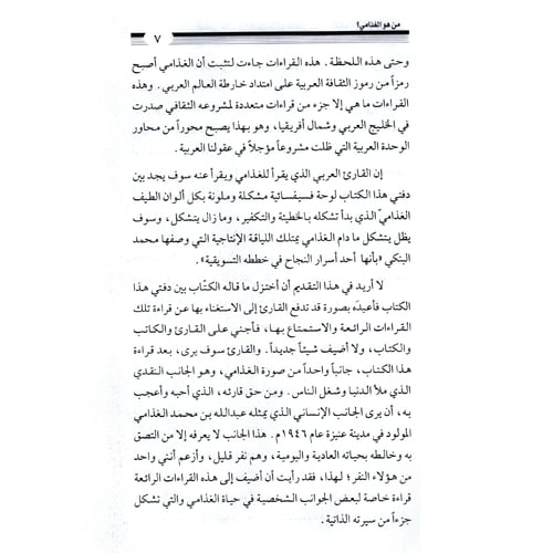 كتاب الرياض (97-98)