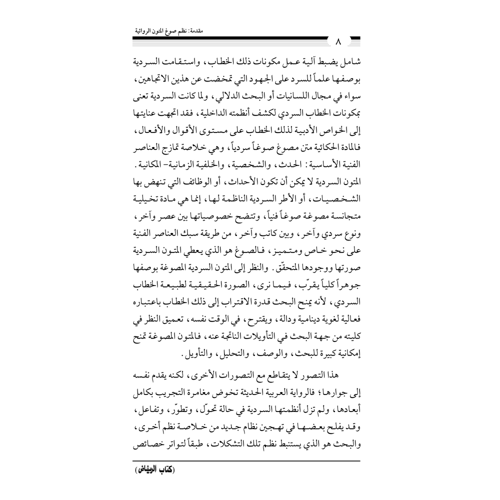 كتاب الرياض (151)