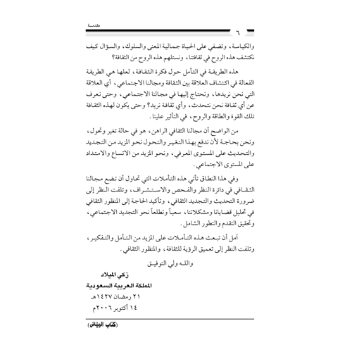 كتاب الرياض (164)