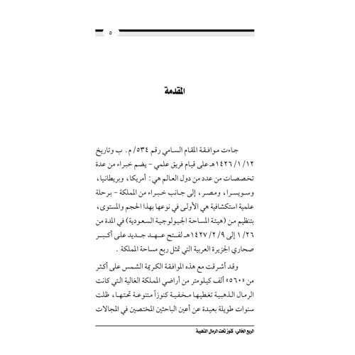كتاب الرياض (148)